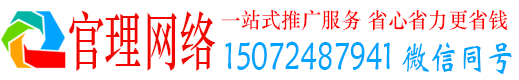 富平官理百度推广费用