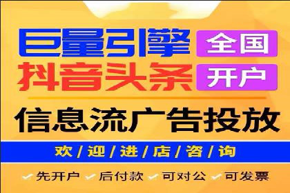 百度信息流开户策略：成功企业案例揭秘